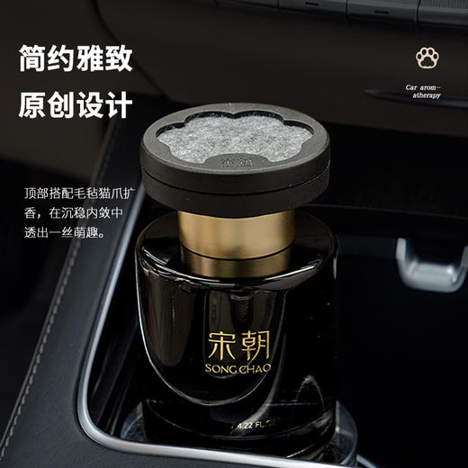 不参与满赠【宋朝·暗夜车载香薰】新款汽车香薰 高级香 车内出风口摆件 伴手礼首选 商品图2