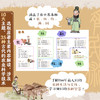 【童趣】齐民要术 给孩子的中国古代农业百科全书 商品缩略图2