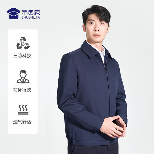 【翻领夹克/清仓】透气翻领夹克 防水防污长袖外套 商品图0