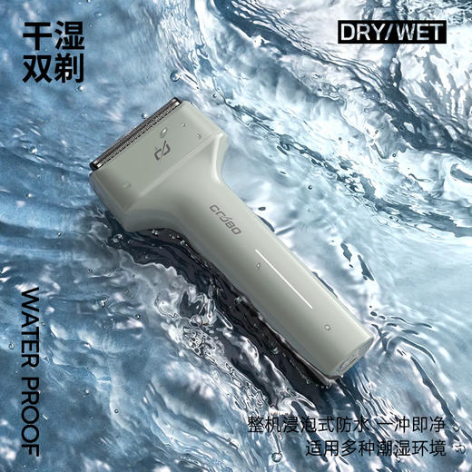 酷博COOBO往复式剃须刀CB-T1 | 干湿双剃、长短胡须轻松剃净、整机防水、出行便携 商品图3