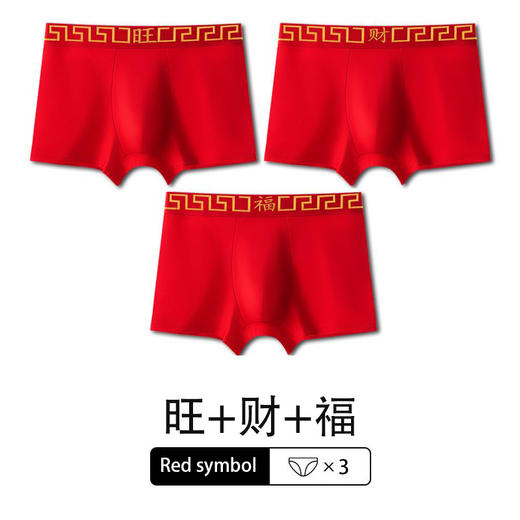 本命年大红内裤男士纯棉裆短裤加大四角抗菌透气底档批发 商品图4