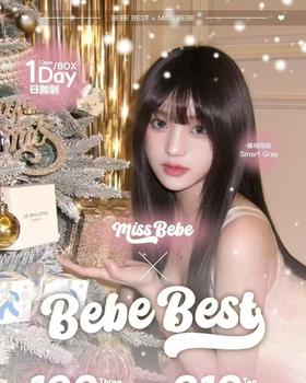 日抛活动 Bebebest 日抛全系列 基弧8.7 ( 一盒10片 多盒购买更划算 选款色板在详情页内)