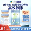 三浦制药DonCoo清肺宝养护肺片大豆异黄酮肺部保健品非槲皮素H 商品缩略图0