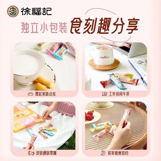 【休闲零食】徐福记卷心酥袋装 香草牛奶味/草莓味 52g/袋 商品图5