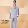 【第二件 0 元｜ 满2件 5 折】【秀黛】男翻领简约丝质长袖套装男士春秋家居服睡衣S1550007T【门店同款】 商品缩略图3