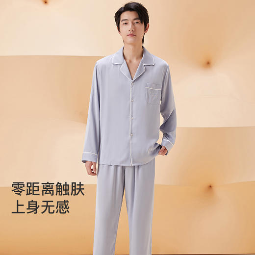 【第二件 0 元｜ 满2件 5 折】【秀黛】男翻领简约丝质长袖套装男士春秋家居服睡衣S1550007T【门店同款】 商品图3