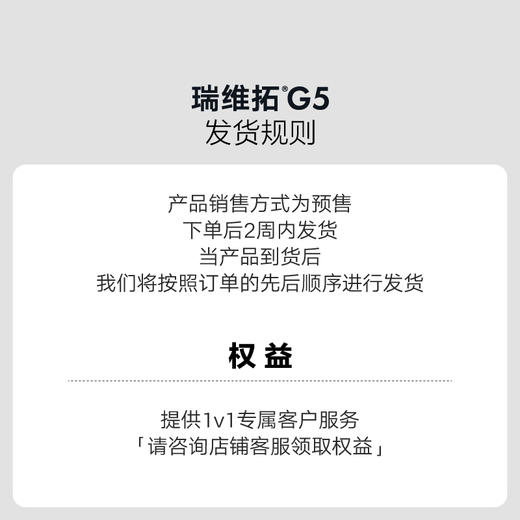 【香港直邮】麦克斯科学瑞维拓G5希诺裂增强型NAD+前体 商品图1