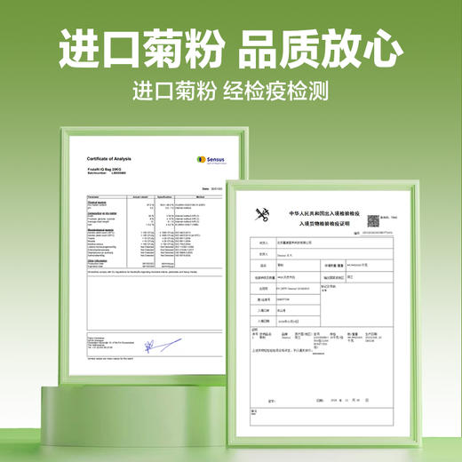 芊形菊粉膳食纤维300克/桶 商品图4