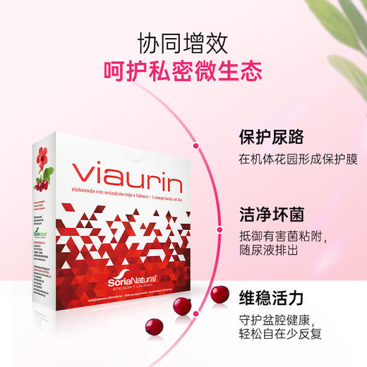 森力亚SoriaNatural蔓越莓片草本女性私护私密保养尿路健康口服女 商品图4