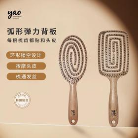 韩国yao镂空按摩梳子气囊气垫按摩家用款女士专用长发 生日伴手礼