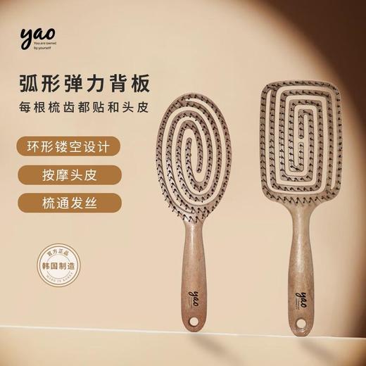 韩国yao镂空按摩梳子气囊气垫按摩家用款女士专用长发 生日伴手礼 商品图0