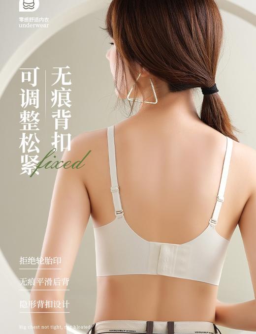 【买一送一】黑科技无痕果冻内衣 无感BRA 聚拢胸型 果冻胶支撑无钢圈/告别勒痕/无痕裸肌 商品图3