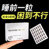 德国进口【Moslate虫草闪睡片5.0】安享睡眠γ氨基丁酸非褪黑素 商品缩略图4
