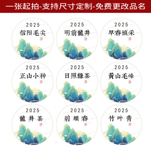 毛尖圆茶标一张6元，满300元河南省内包邮 商品图2