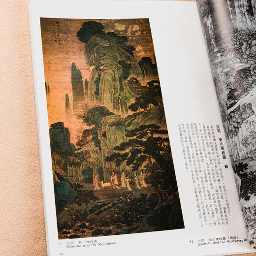 【绝版好书】《吴门画派》1999年台湾艺术图书公司出版 商品图4