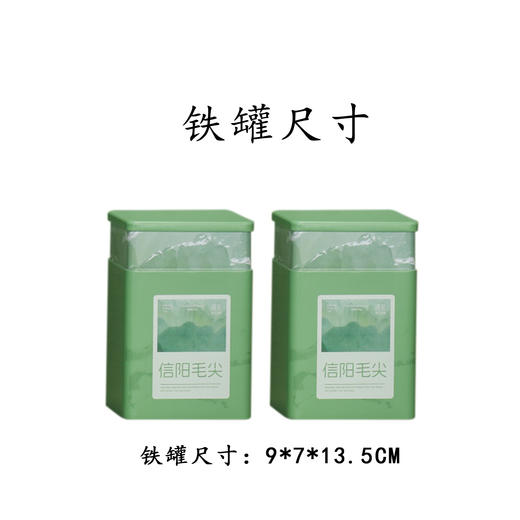 上春山【绿.4听毛尖】33元1套.整箱14套 商品图5