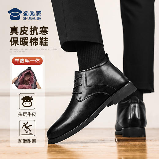 【牛皮羊毛抗寒棉鞋】羊皮毛一体牛皮皮鞋正装通勤加绒保暖棉鞋XM402 商品图0