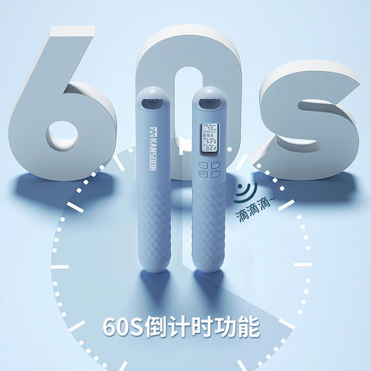 【大球无绳+有绳两用】凯速 多功能计数跳绳 精准计算芯片 不打结不绕绳 60S计算提醒 多模式切换 绳长可调节 数据实时显示 商品图2