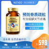 nutado卡斯伦专利氨糖软骨素钙片中老年护关节安糖骨密度疼痛 商品缩略图0