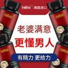 美国进口男士能量补锌熬夜活力持久刺激荷尔蒙加班精力浓缩精华 商品缩略图1