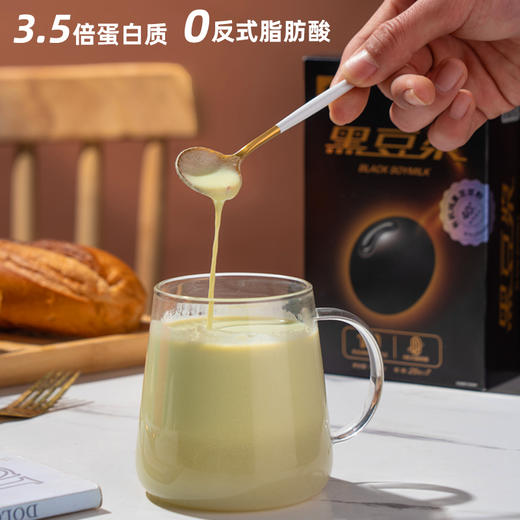 龙王有机纯黑豆豆浆粉 175g（25*7杯）*1盒 商品图5