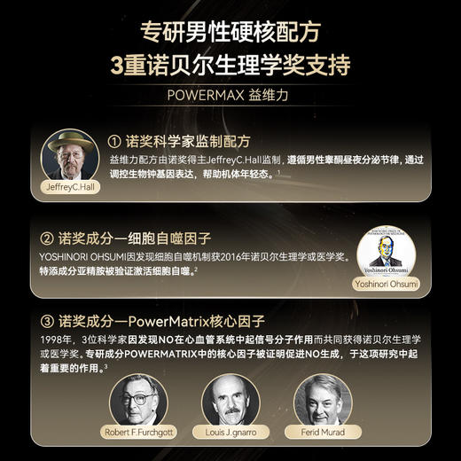 TimeShop益维力胶囊益立维倍他强升级益维利男性保健 商品图1