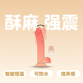 云曼 仿真假阳具自慰器具炮机振动棒夫妻房事加温生殖阳器玩具成人情趣性用品【药房直供】