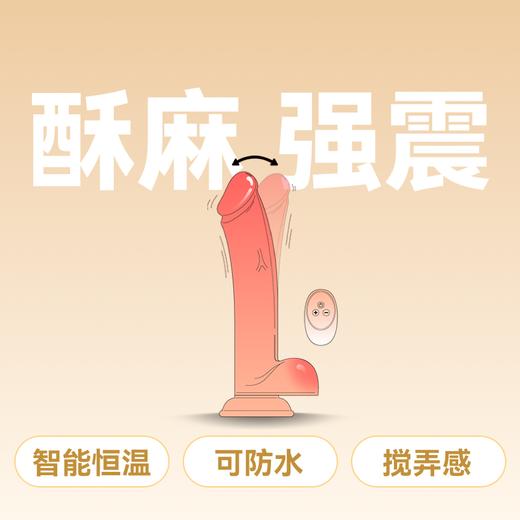 云曼 仿真假阳具自慰器具炮机振动棒夫妻房事加温生殖阳器玩具成人情趣性用品【药房直供】 商品图0