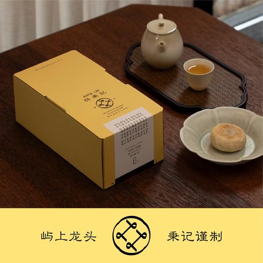 林秉记芋蓉饼 6枚/盒（270g） 商品图1