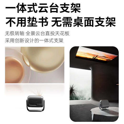 微果（VIMGO）V7 Pro云台家用投影仪1080P客厅卧室高清智能家庭影院投影机手机无线投屏 单机 商品图4