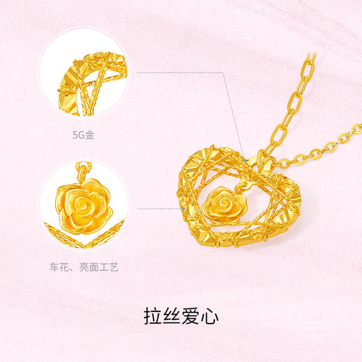  周六福5G黄金计价足金链坠爆闪爱心玫瑰花园情人节新品情人节礼 商品图1