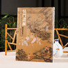 【绝版好书】《吴门画派》1999年台湾艺术图书公司出版 商品缩略图0