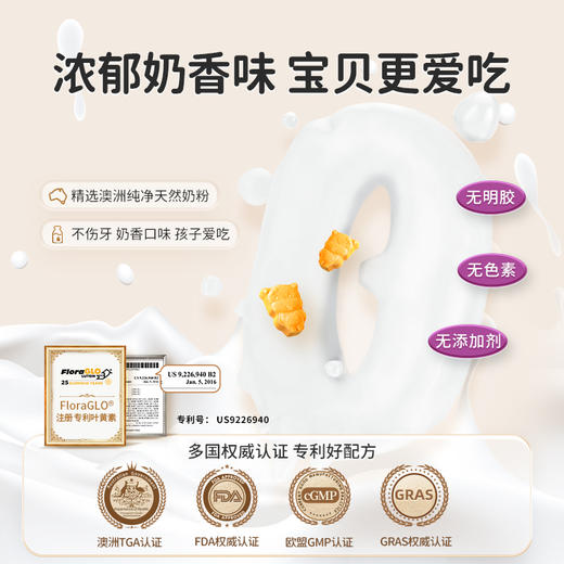 【糖姐同款 优思益儿童叶黄素护眼咀嚼片 】澳洲进口Youthit优思益儿童叶黄素专利补锌青少年学生护眼60粒 商品图1