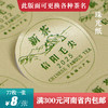 新茶信阳毛尖圆茶标一张6元， 满300元河南省内包邮 商品缩略图0