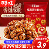 蜂蜜琥珀核桃仁80g/150g（鸿运版） 商品缩略图0
