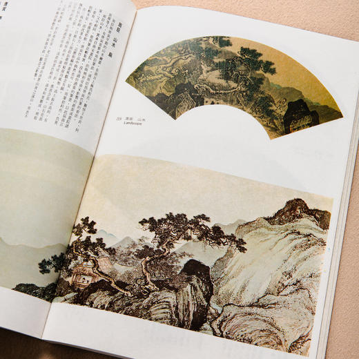 【绝版好书】《吴门画派》1999年台湾艺术图书公司出版 商品图11