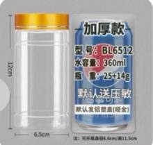 零食罐子（规格：1000个/箱、单位：个）