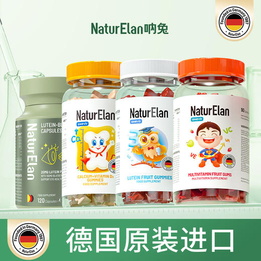 【哈佛妈妈专属】全家大全套（叶黄素软糖+儿童复合+钙软糖+蓝莓叶黄素） 商品图0