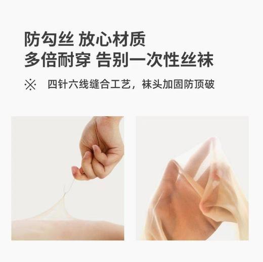 小野和子美肤袜(亚洲肤) 商品图10