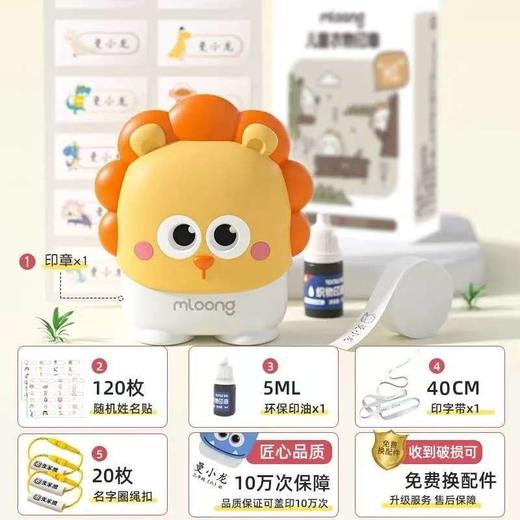 【开学季】曼龙幼儿园印章【定制品不退不换 拍下备注名字发货】 商品图11