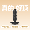 【自营】Mr.heer荷尔先生「穿山」智能伸缩震动按摩器 商品缩略图0