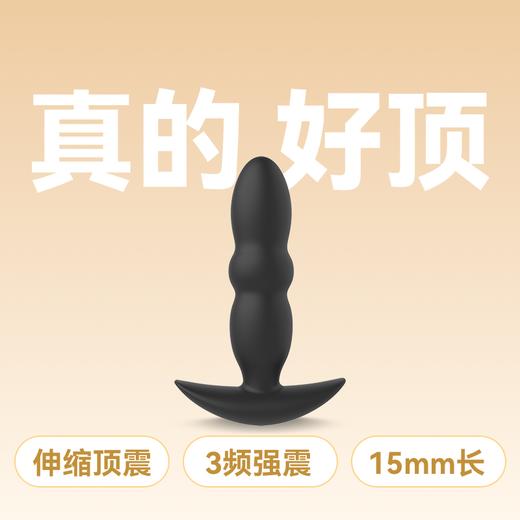 【自营】Mr.heer荷尔先生「穿山」智能伸缩震动按摩器 商品图0