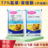 77%姆巴赫升级版氟草草铵膦恶行杂草小风蓬马唐专用除草剂正品 商品缩略图2