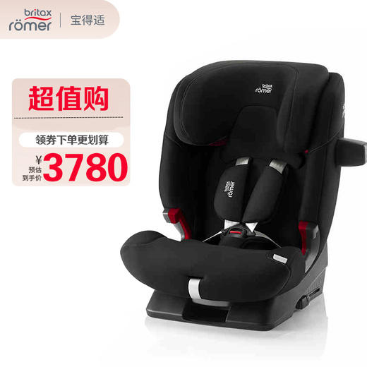 britax宝得适儿童安全座椅百变骑士pro汽车用isofix9月-12岁 商品图0