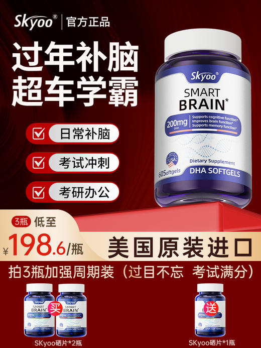 DHA补脑增强学生儿童青少年记忆力进口神经酸藻油鱼油官方旗舰店 商品图0