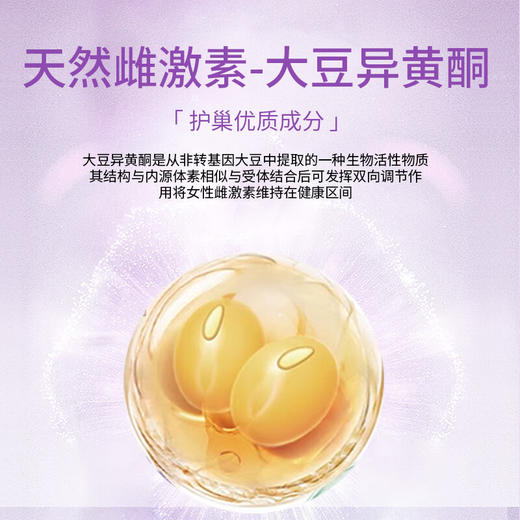 skyoo贵妇护巢丸肌醇胶囊卵巢滋补内调平衡女性保养品美国进口 商品图3