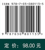 药理学（第三版） 商品缩略图4