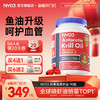 【直播专属】NYO3阿蒙森磷虾油59磷脂护血管鱼油升级omega-3 商品缩略图0