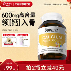 澳洲Youthit优思益柠檬酸钙复合片维生素保健品温和吸收成人90片