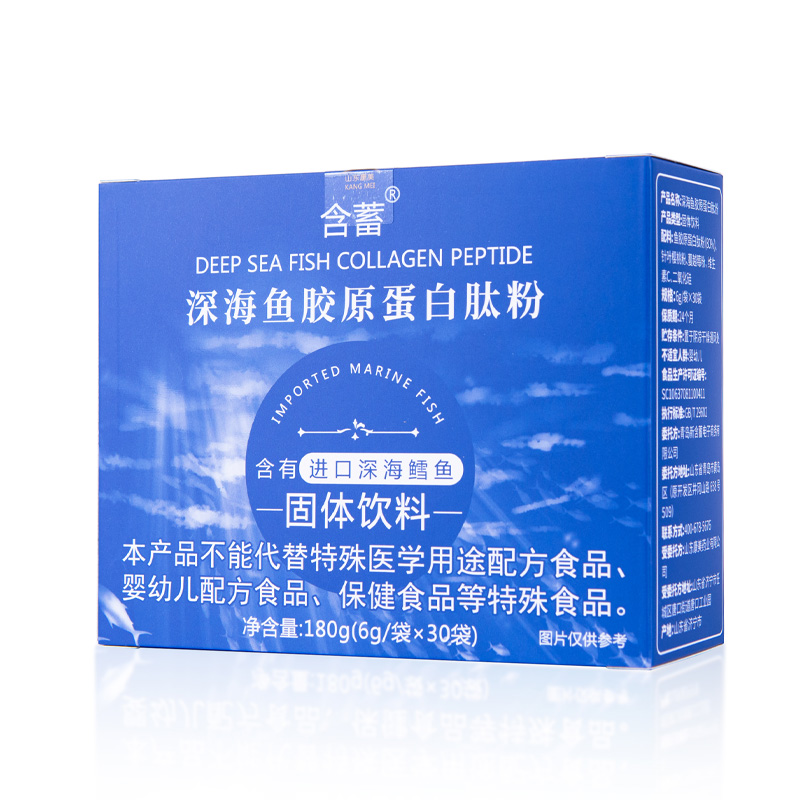 进口深海鱼胶原蛋白肽满二赠一